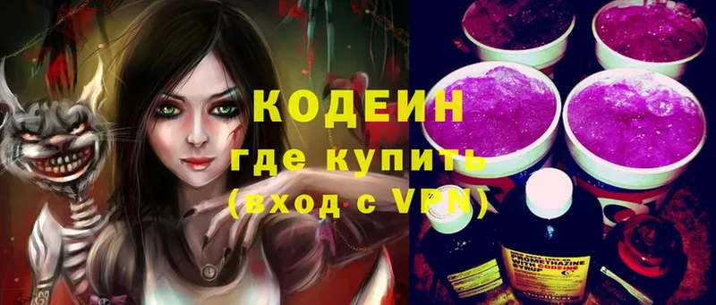 Codein Purple Drank  продажа наркотиков  Стерлитамак 